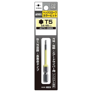 アネックス(ANEX) ヘクスローブカラービット 穴なし T5×65 ACTX-0565