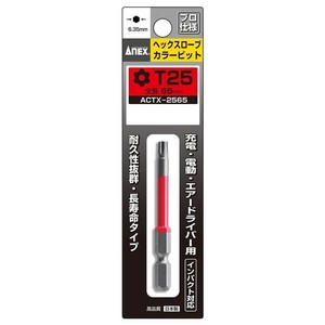 アネックス(ANEX) ヘクスローブカラービット T25×65 ACTX-2565