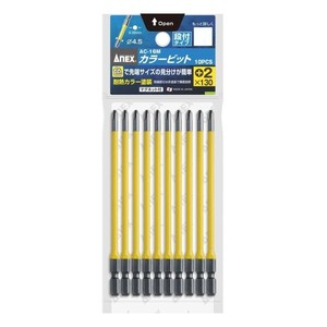 アネックス(ANEX) カラービット 段付タイプ 10本組 +2×130 AC-16M