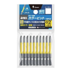 アネックス(ANEX) カラービット 段付タイプ 10本組 2×65 AC-16M