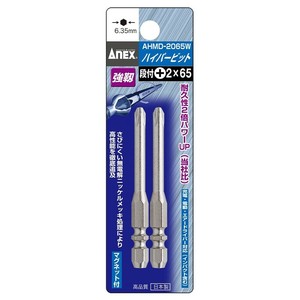 アネックス(ANEX) ハイパービット 2本組 段付タイプW溝タイプ 電材用 AHMD-2065W