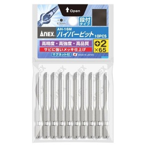 アネックス(ANEX) ハイパービット 10本組 段付タイプ +2×65 AH-16M