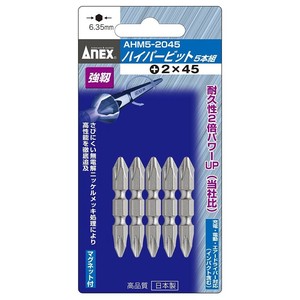 アネックス(ANEX) ハイパービット 5本組 +2×45 AHM5-2045