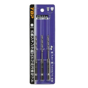 トップ工業(TOP) 電動ドリル用 六角シャンク鉄工ドリル ETD-3.5/3本セット ETD-3.5-3S