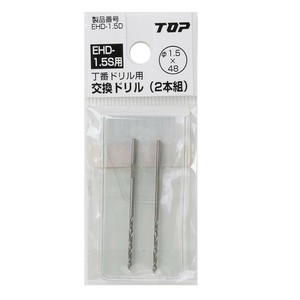 トップ工業(TOP) 丁番ドリル用交換ドリル 2本組 Φ1.5×48 EHD-1.5D