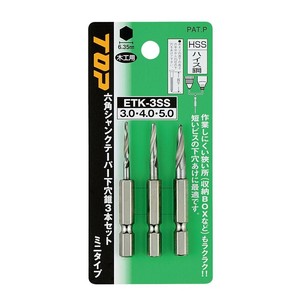 トップ工業(TOP) 電動ドリル用 下穴錐ミニ 3本セット (ETK-3.0S・4.0S・5.0S) ETK-3SS