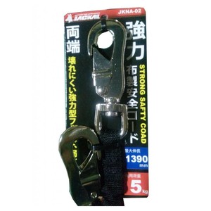 坂謙 ジャッカル布製強力両フック安全コード5kg 黒 1390mm JKNA-02 19011505