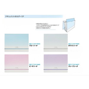 【予約販売・受注締切6月11日】【サンスター文具】mitte ドキュメントホルダー5P【発売予定日7月9日】