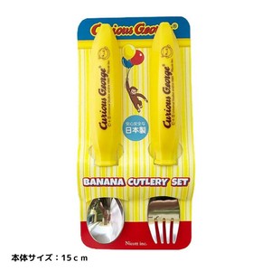 ◆即納◆ジョージ バナナペア カトラリー  おさるのジョージ 日本製
