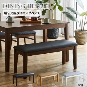 【直送可】幅90cmのダイニングベンチ　エレン単品販売　ベンチのみ