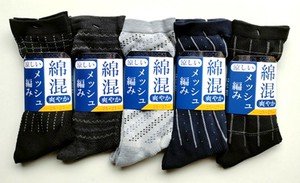 【大特価数量限定】特価紳士バンドル　2P　クルー　ソックス　5柄込　メッシュ