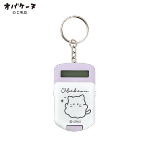 Pre-order Key Ring