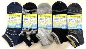 【大特価数量限定】特価紳士バンドル　3P　スニーカー　5柄　メッシュ
