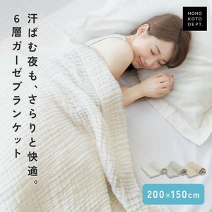 ガーゼタオルケット