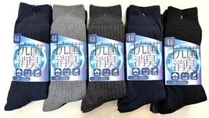 【大特価数量限定】特価紳士バンドル　4P　クルー　ソックス　太リブ　4足組