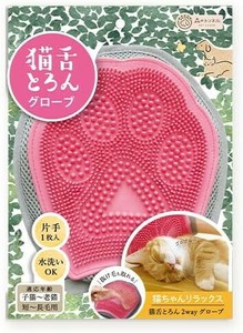株式会社ビューティーワールド BW 森のトンネル 猫舌とろん 2way グローブ NTR1800