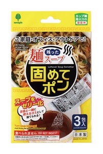 残った麺スープ固めてポン　3包入