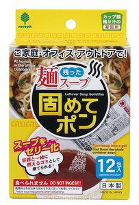 残った麺スープ固めてポン　12包入