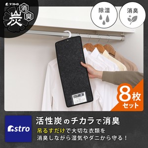 除湿/消毒/除臭剂 黑 8张每组