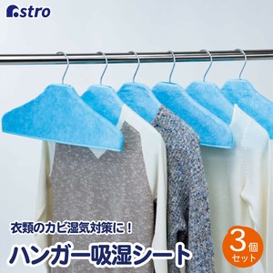 除湿/消毒/除臭剂 3个