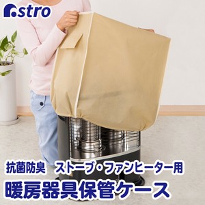 Storage Accessories Beige