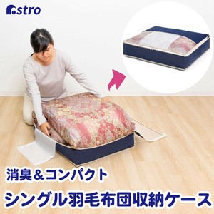棉被/被褥收纳用品 无纺布