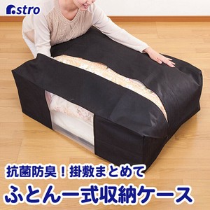 棉被/被褥收纳用品 抗菌加工 黑色 无纺布