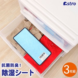 Dehumidifier/Sanitizer/Deodorizer Compact size 18 x 40cm 3-pcs pack