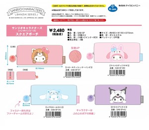 【6月26日締切】サンリオ スクエアポーチ (KO)