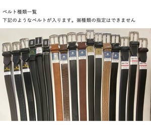 【決算セール】メンズベルト　アソートセット