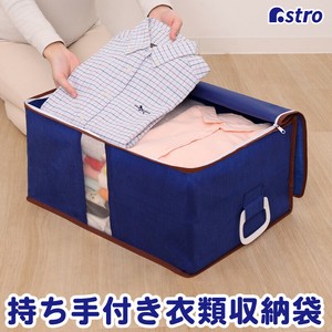 Clothing Storage Navy