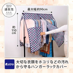 Clothing Storage Navy Ichimatsu 90cm