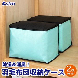 Bedding Storage Non-woven fabric Anti-Odor 2-pcs