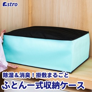 Bedding Storage Non-woven fabric Anti-Odor