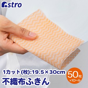 Dust Cloths Kitchen Orange 19.5 x 30cm