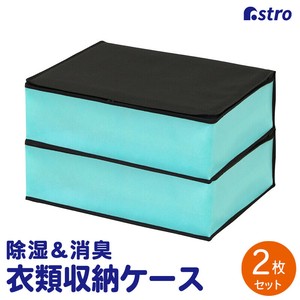 衣物收纳用品 黑 蓝色 2个