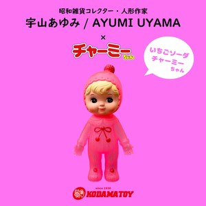 宇山あゆみ氏プロデュースいちごソーダチャーミーちゃん（WDC.UYM1）（ソフビ人形 フィギュア）