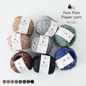 【新商品】 Knitworm 毛糸 玉 Pom Pom Paper yarn ポンポンペーパーヤーン 並太 30g(約51m) 日本製