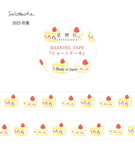预购 美纹胶带/工艺胶带 2025年 短款