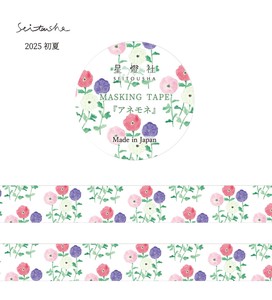 预购 美纹胶带/工艺胶带 2025年