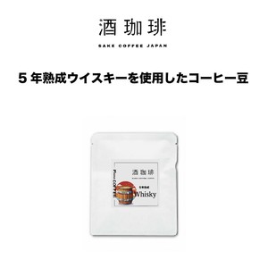 【ドリップバッグ】酒珈琲　5年樽熟成ウイスキー　コーヒー豆