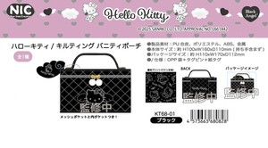 Pouch Hello Kitty black