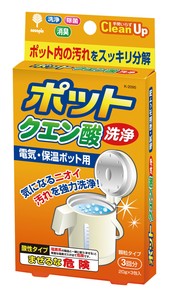 ポットクエン酸洗浄20g×3包入