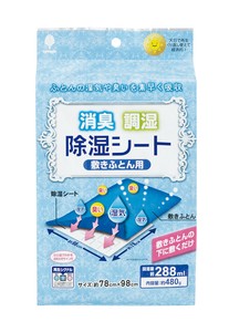 ノボピン消臭除湿シート 敷きふとん用