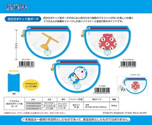 ドラえもん 四次元ポケット型ポーチ