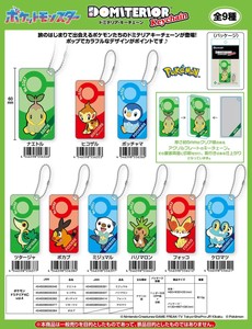 「ポケットモンスター」ポケモン ドミテリアKC vol.4