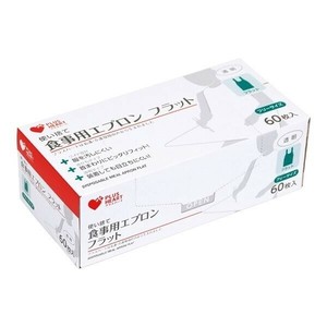 プラスハート  使い捨て食事用エプロン フラット 60枚入