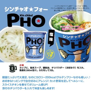 しっかり食べよう シンチャオフォー