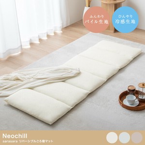 【直送可】【60cmx180cm】Neochill sarasara リバーシブルごろ寝マット【送料無料】