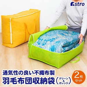Bedding Storage Single Orange Green 2-pcs pack